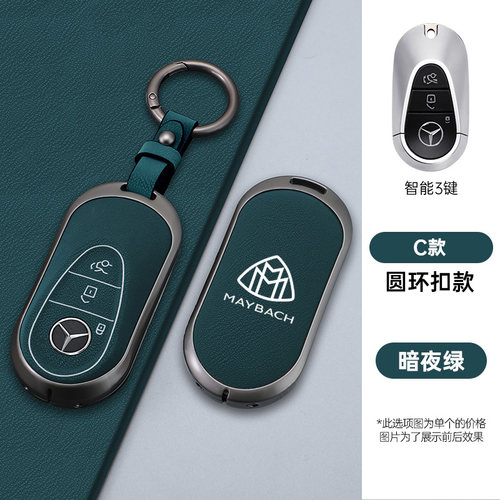 适用迈巴赫GLS480钥匙套s级GLS450车GLS600保护壳S580包S680扣男
