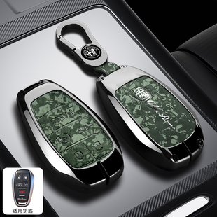 适用阿尔法罗密欧钥匙套Giulia朱丽叶斯坦维托汽车保护壳锁匙包扣