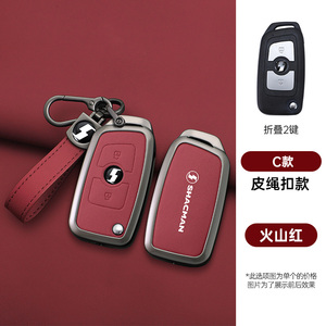 适用陕汽德龙x6000钥匙套重卡新龙骧L3000牵引货车M3000遥控包扣
