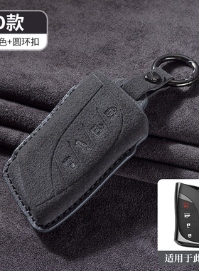 适用雷克萨斯Gx550匙套lx570 rx450h汽车ES300h全包es250专用壳扣