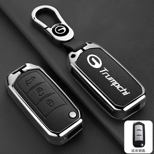 适用广汽传祺GA3S/GA6/GS3/GS4/GS5/GS8折叠汽车钥匙套包壳扣男士