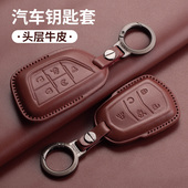 适用凯迪拉克SRX钥匙套真皮ATSL XT5车包壳扣高级感 XT4 XTS CT6