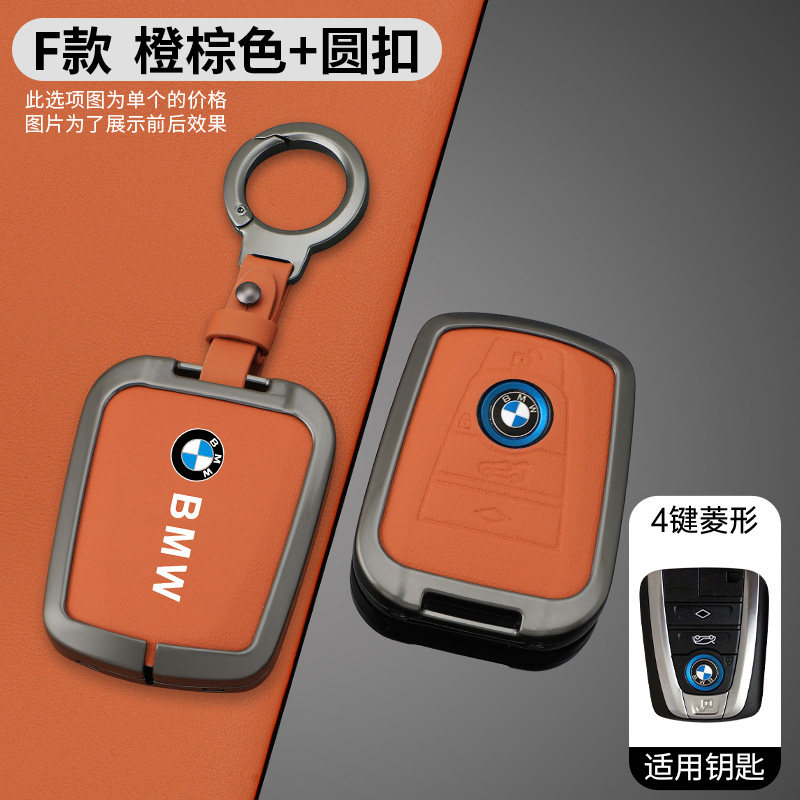 适用进口宝马I3钥匙套