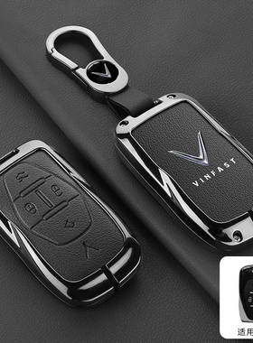 适用跨境越南汽车vinfast LUX钥匙套VF8 高档Vf3/vf5/vf9保护壳扣