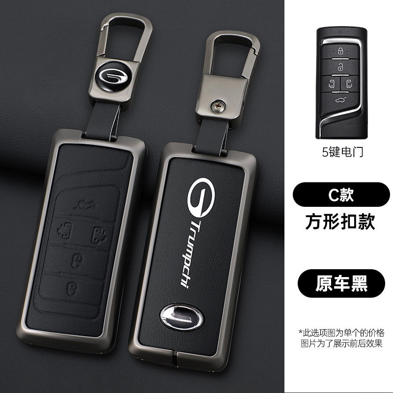 适用广汽传祺m8钥匙套GA3/GA5//GM6/GM8/GS4plus/GS3/GS8车包扣壳