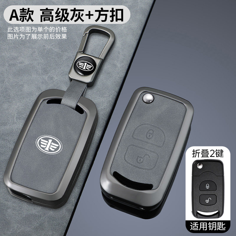 适用于一汽解放j6p钥匙套