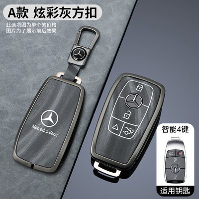 适用奔驰GLS450钥匙套gle350GLE450进口轿跑GLS400四键包壳扣男士