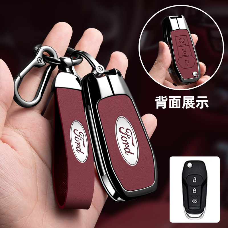 适用于福特福睿斯钥匙套