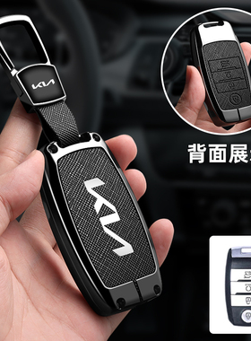 适用起亚嘉华Kx5K3K4智跑钥匙套KX1kx3kx7奕跑凯绅索兰托全包壳扣