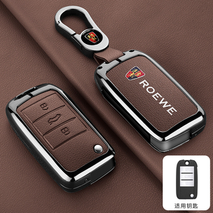 950全包壳扣男 550汽车ei5 适用荣威rx5MAX钥匙套rx8 350高档360