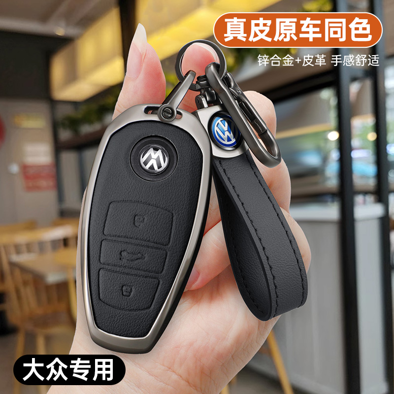 大众辉昂钥匙套途锐遥控器保护壳