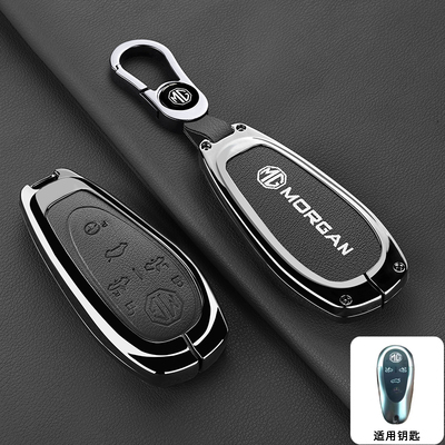 适用新款名爵MG7钥匙套