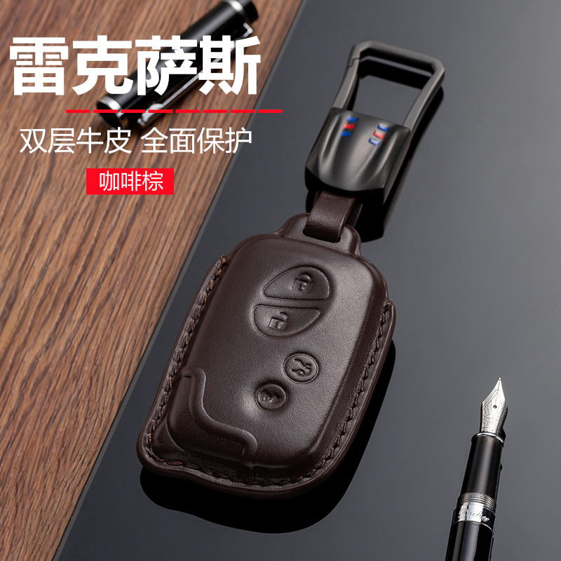 适用于雷克萨斯RX350钥匙包真皮