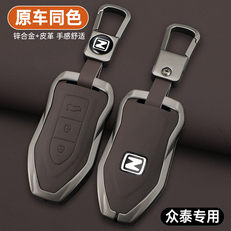 适用众泰T300t600钥匙套