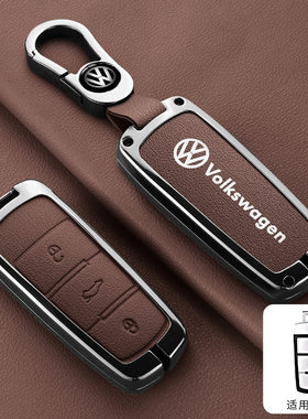 适用大众老款迈腾钥匙套新帕萨特330迈腾b8 b9高档cc车锁匙壳包扣