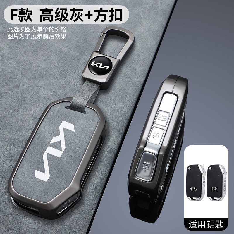 适用于凯酷k2傲跑kx3奕跑钥匙套
