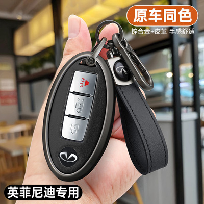适用于英菲尼迪QX50钥匙套