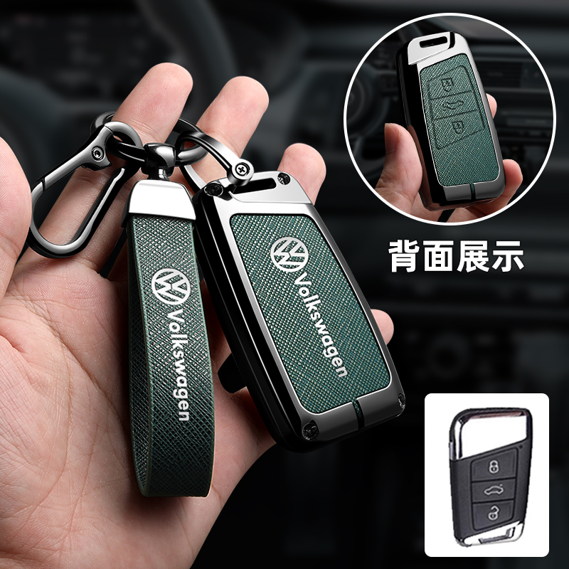 适用大众新迈腾钥匙套CC