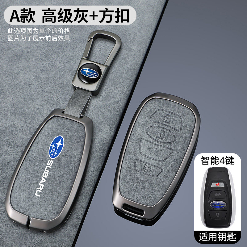 适用斯巴鲁森林人钥匙套2024款傲虎xv力狮配件改装车金属壳扣包男