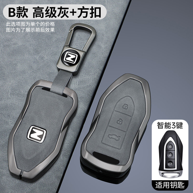 适用众泰t600钥匙套大迈x5