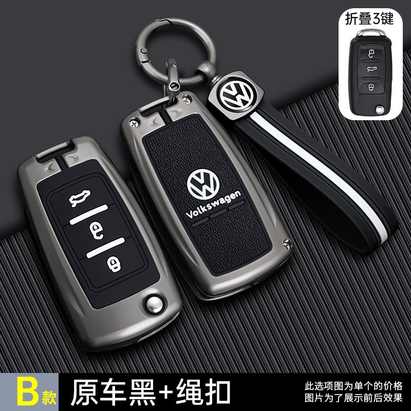 适用于大众蔚领钥匙套朗逸