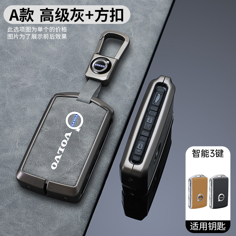 适用沃尔沃xc60钥匙套b5包s60扣s90v60xc40汽车v60v90保护壳高档