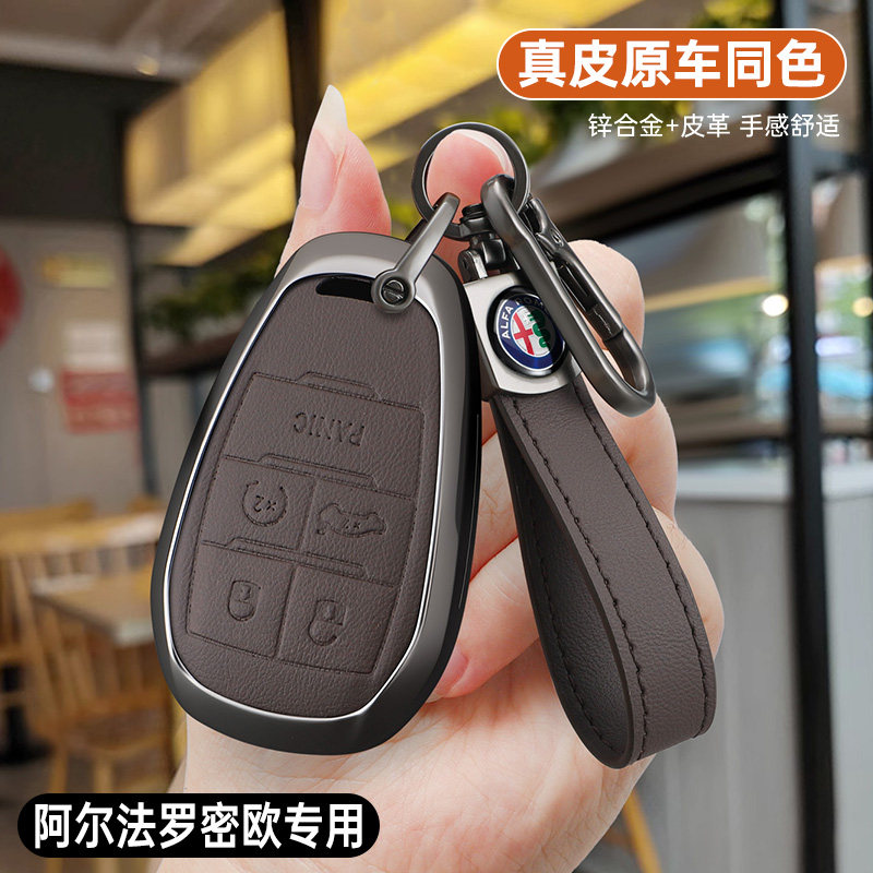 适用阿尔法罗密欧钥匙套高档