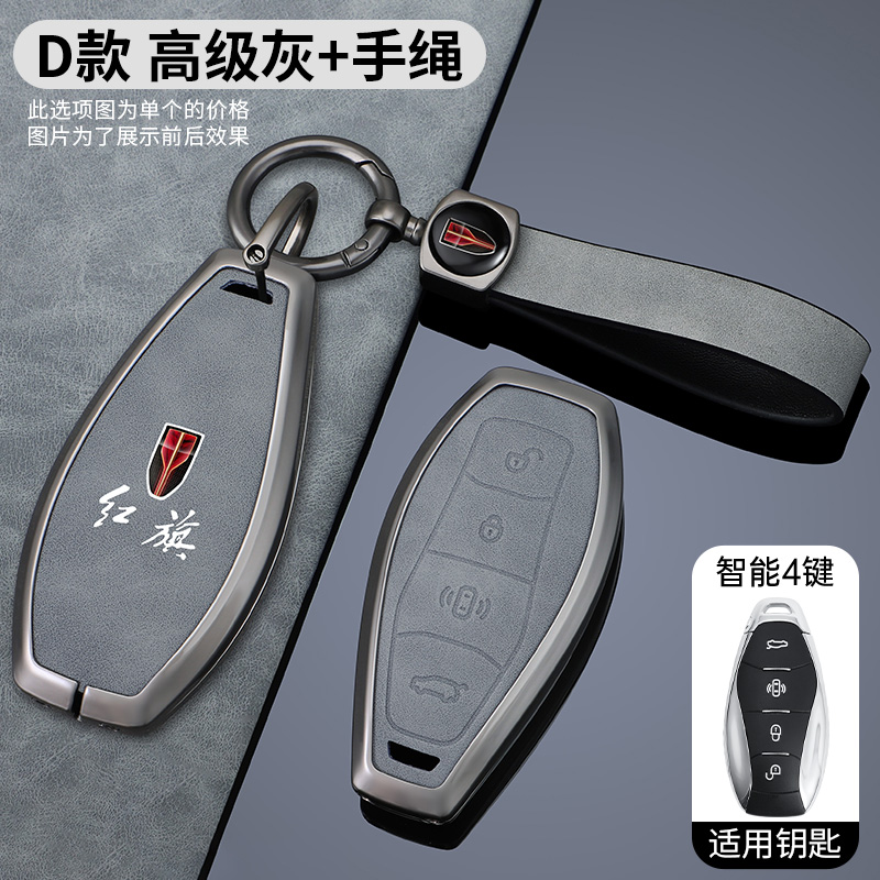 适用新款红旗h5钥匙套Ehs3男士Eqm5高档h9金属扣hs7壳h6汽车hq9包