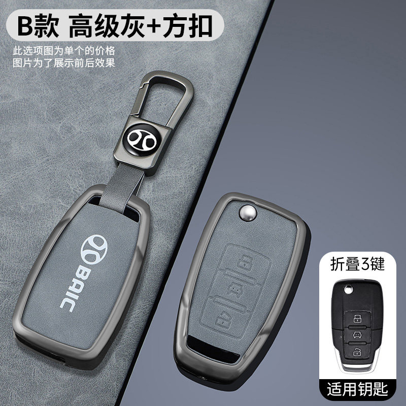 适用于北京bj40l钥匙套BJ80 bj80北京x7老款折叠汽车钥匙包扣壳男