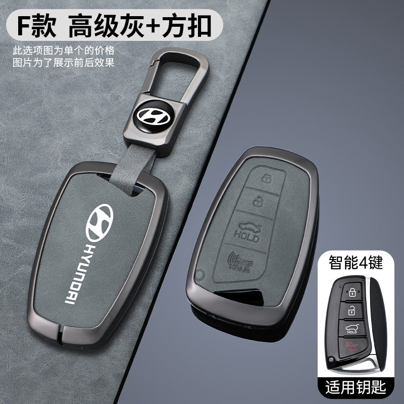 适用现代新胜达钥匙套保护壳