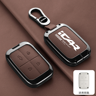 适用于2025款奇瑞icarv23钥匙套v23智能蓝牙实体汽车全包钥匙扣壳