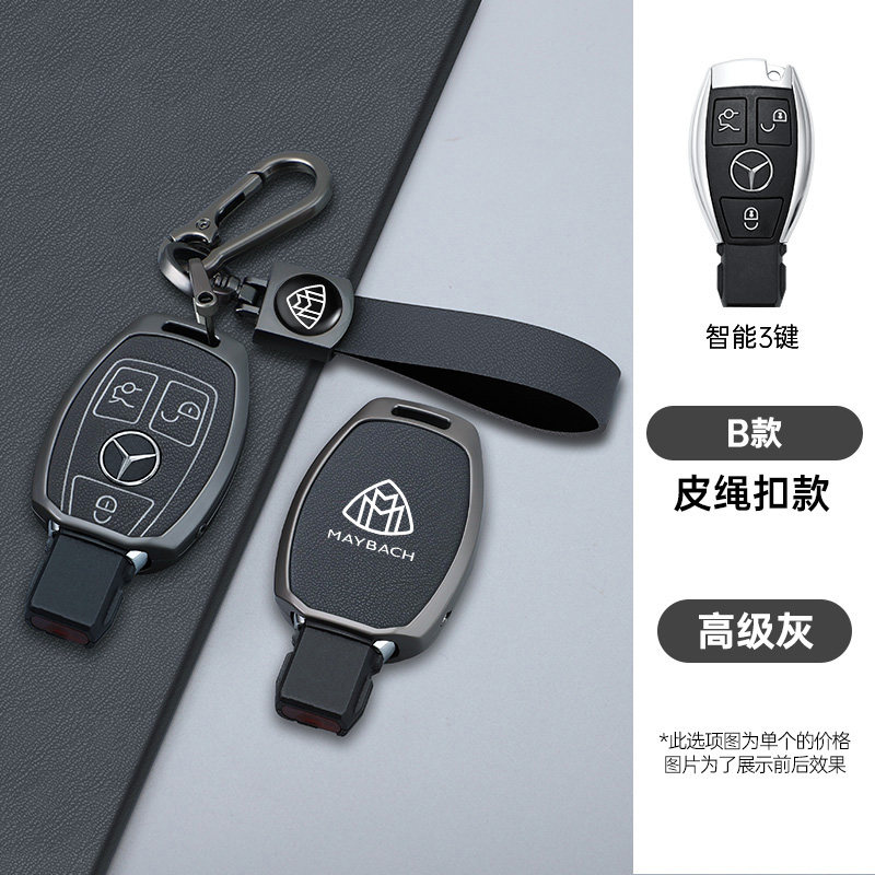 适用迈巴赫S级S450钥匙套S320L汽车GLS450壳gls600包GLS480扣男士