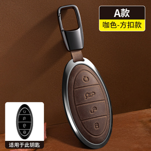 适用于比亚迪仰望U8钥匙套专用u9新款u7汽车遥控锁匙壳包扣真皮男