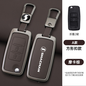 适用陕汽德龙X3000钥匙套L3000重卡货车牵引车M3000遥控包壳L5000