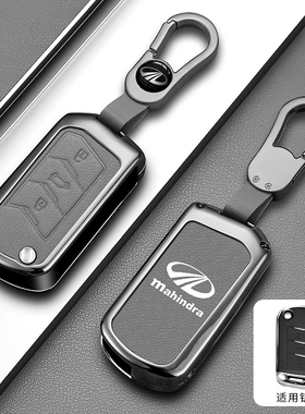 适用印度车型Mahindra马恒达汽车遥控保护套钥匙套包壳金属扣高档