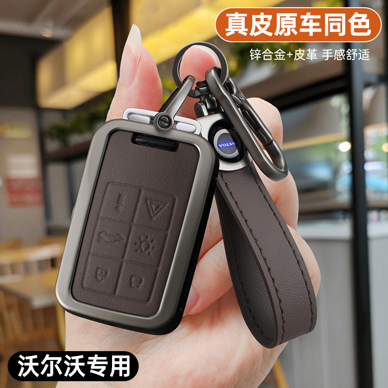 老款沃尔沃XC60钥匙套全包