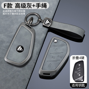 适用福田星翼pro货车钥匙套欧曼银河680 福康A520GTL壳男扣 580包