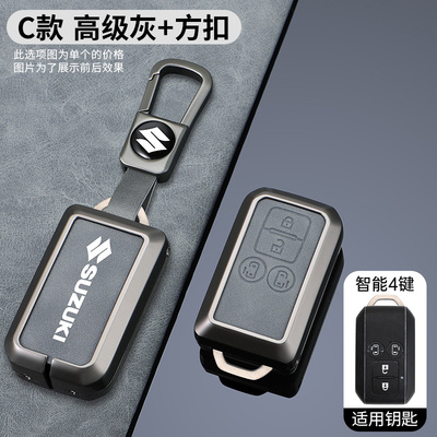 遥控swift吉姆尼hustler钥匙套