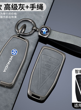 适用启辰d60puls钥匙套大Vddi保护壳启辰星DX6汽车锁匙包金属扣男