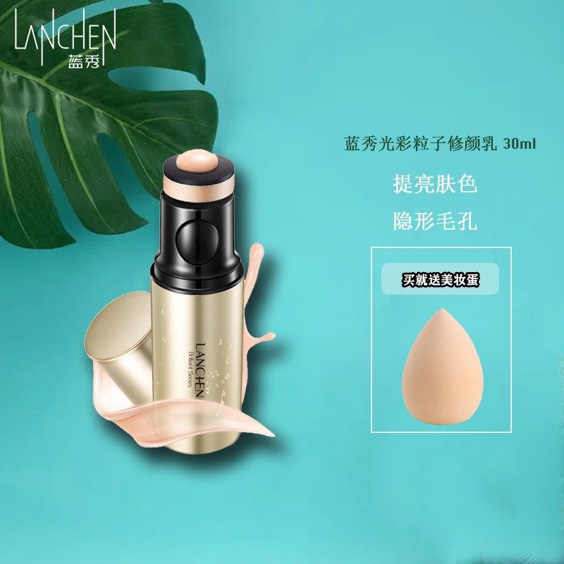 蓝秀韩国蓝秀光采粒子修颜乳亮肤 隔离保湿遮瑕BB霜 专柜正品