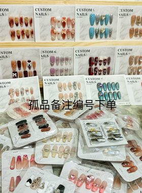 直播间专拍  纯手工穿戴美甲新款显白持久防水孤品默认微瑕No退No