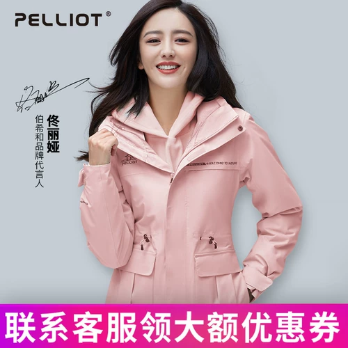 Дорожная съемная утепленная альпинистская куртка, «три в одном»