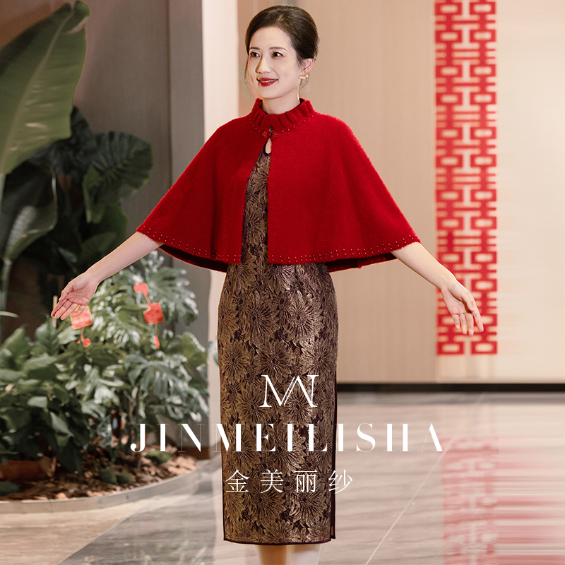 结婚妈妈装礼服披肩酒红色高级感冬季保暖2025新款喜婆婆旗袍斗篷