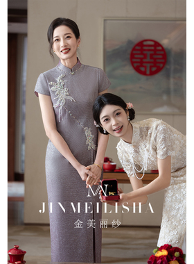 婚宴妈妈旗袍年轻款修身高端大气刺绣紫色新中式订婚宴喜婆婆婚服