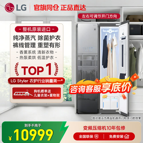 LG衣物护理机镜面嵌入式蒸汽除菌螨热泵家用干衣LG S3MF