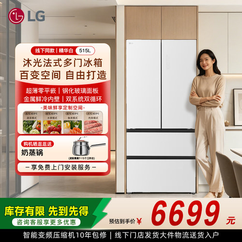 LG新品沐光系列全嵌入式门柜冰箱