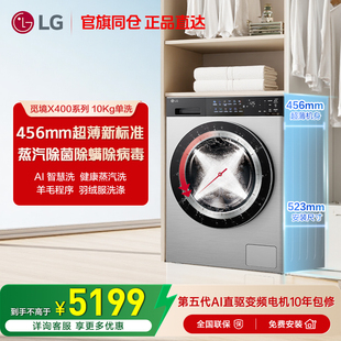 FY10EK2E洗衣机10kg超薄大容量全自动滚筒直驱变频 觅境X400