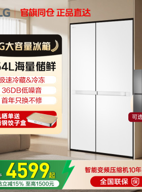 官旗同仓 正品直达LG S674MPY11D 664L风冷对开门冰箱双色可选