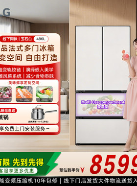 LG玉石白法式多门冰箱