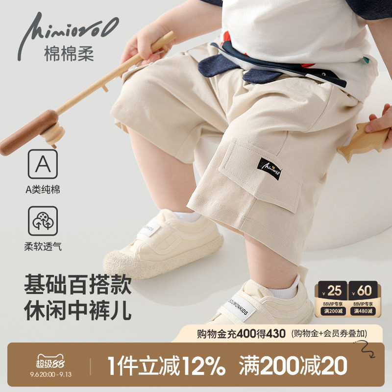 男童七分裤儿童裤子夏季薄款宝宝短裤纯棉夏天外穿小男孩中裤夏装
